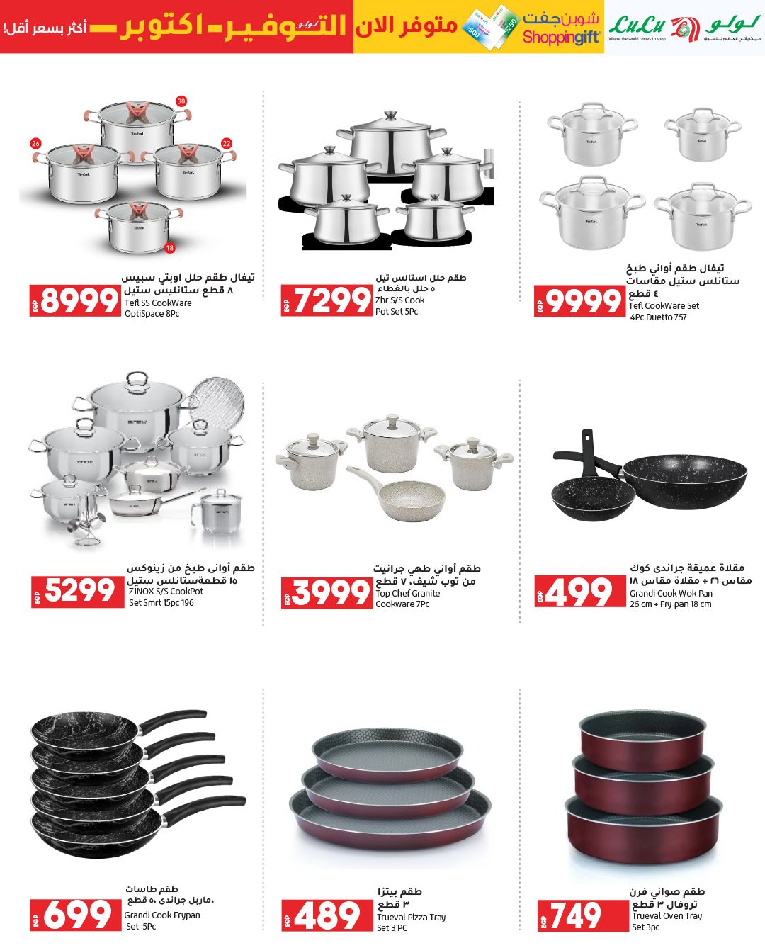 lulu-hypermarket offers from 15oct to 23oct 2024 عروض لولو هايبر ماركت من 15 أكتوبر حتى 23 أكتوبر 2024 صفحة رقم 33